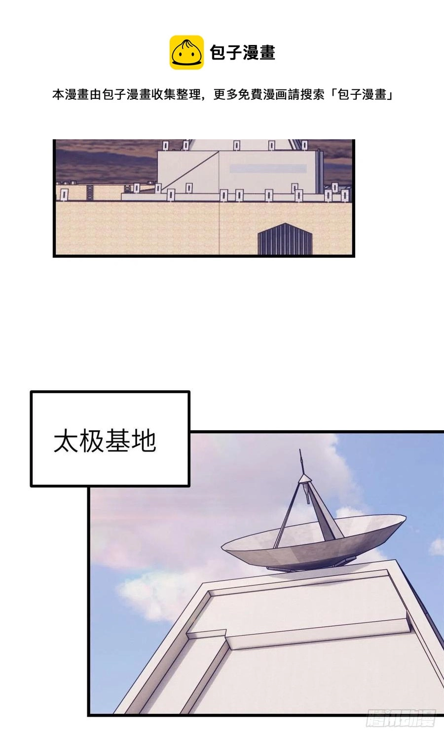120 小偶像，上！ 第41页