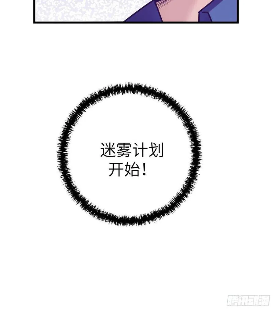 120 小偶像，上！ 第44页