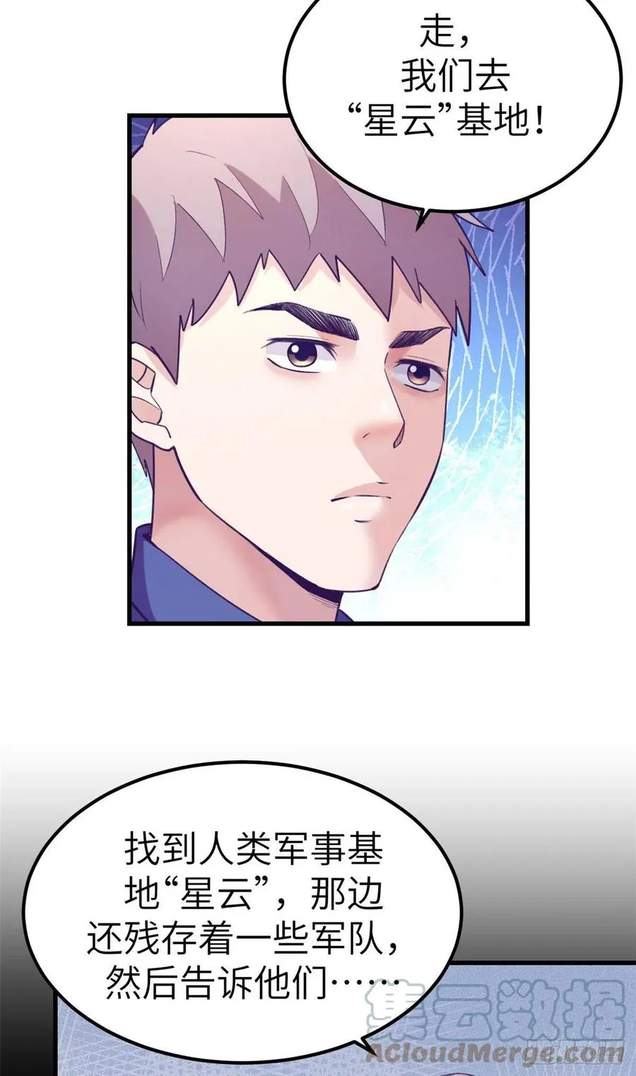 117 白锦宣有疾病？ 第3页