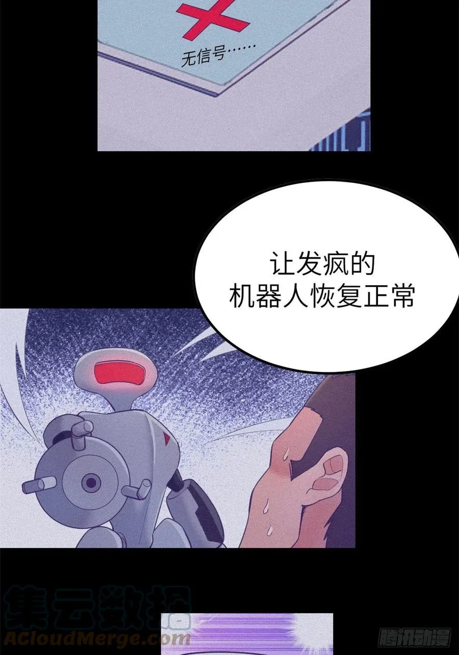 117 白锦宣有疾病？ 第5页