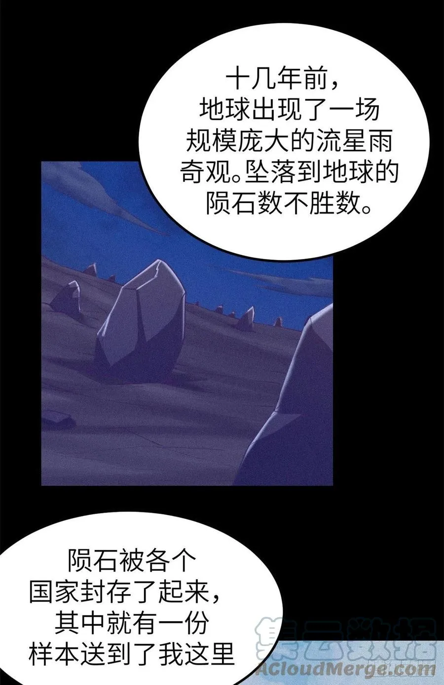 117 白锦宣有疾病？ 第7页