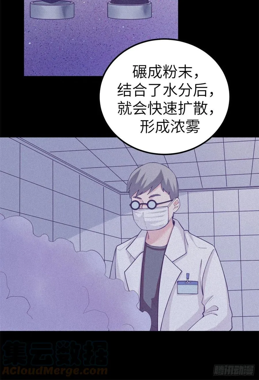 117 白锦宣有疾病？ 第9页