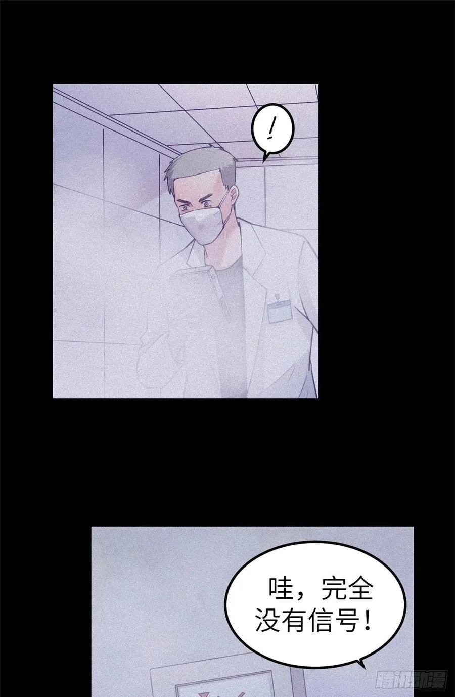 117 白锦宣有疾病？ 第10页