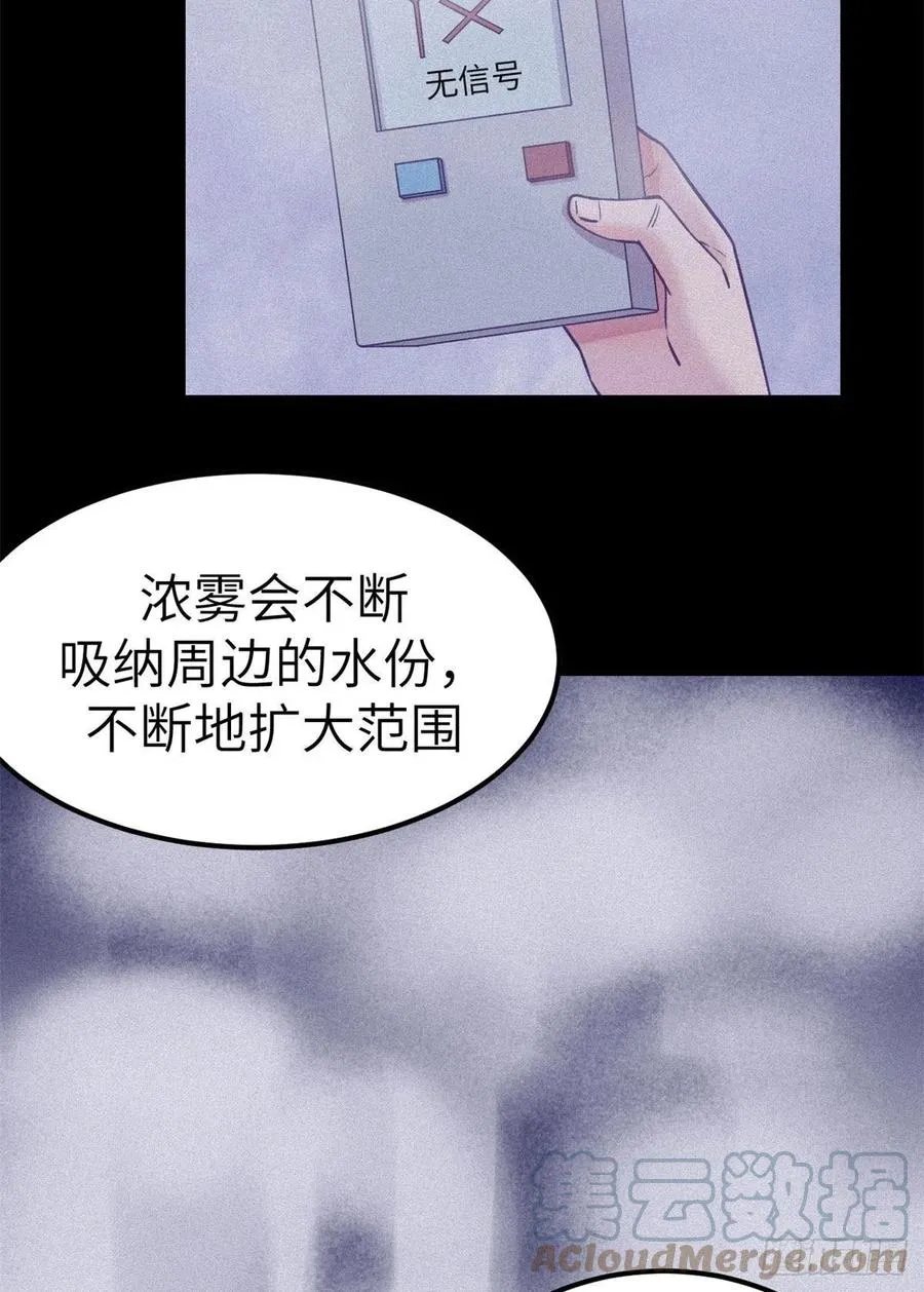 117 白锦宣有疾病？ 第11页