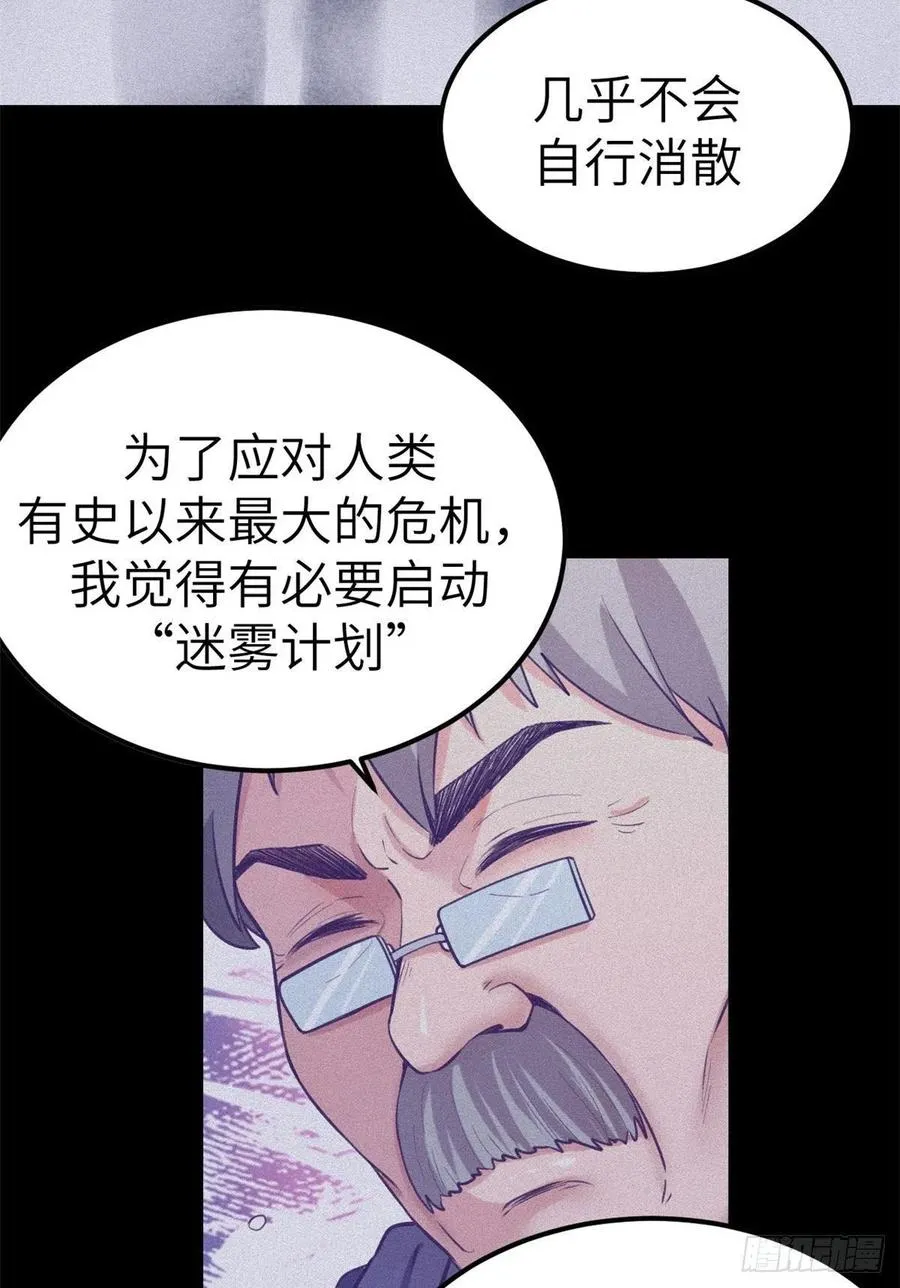 117 白锦宣有疾病？ 第12页