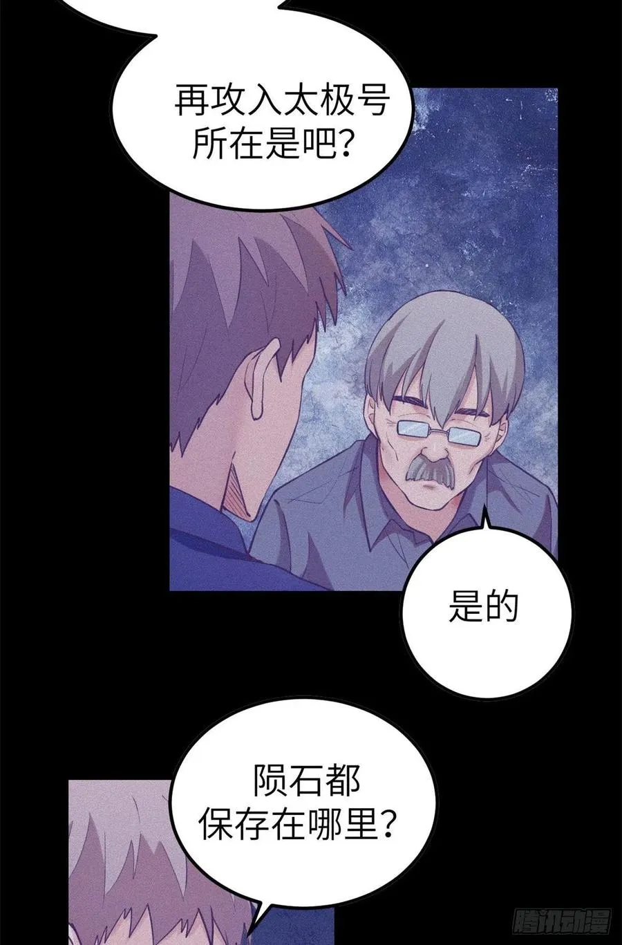 117 白锦宣有疾病？ 第14页
