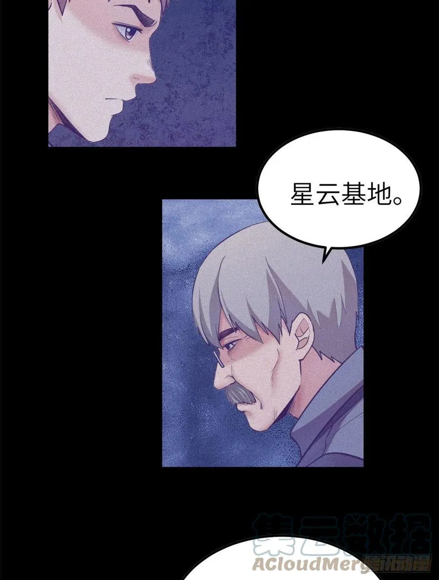 117 白锦宣有疾病？ 第15页