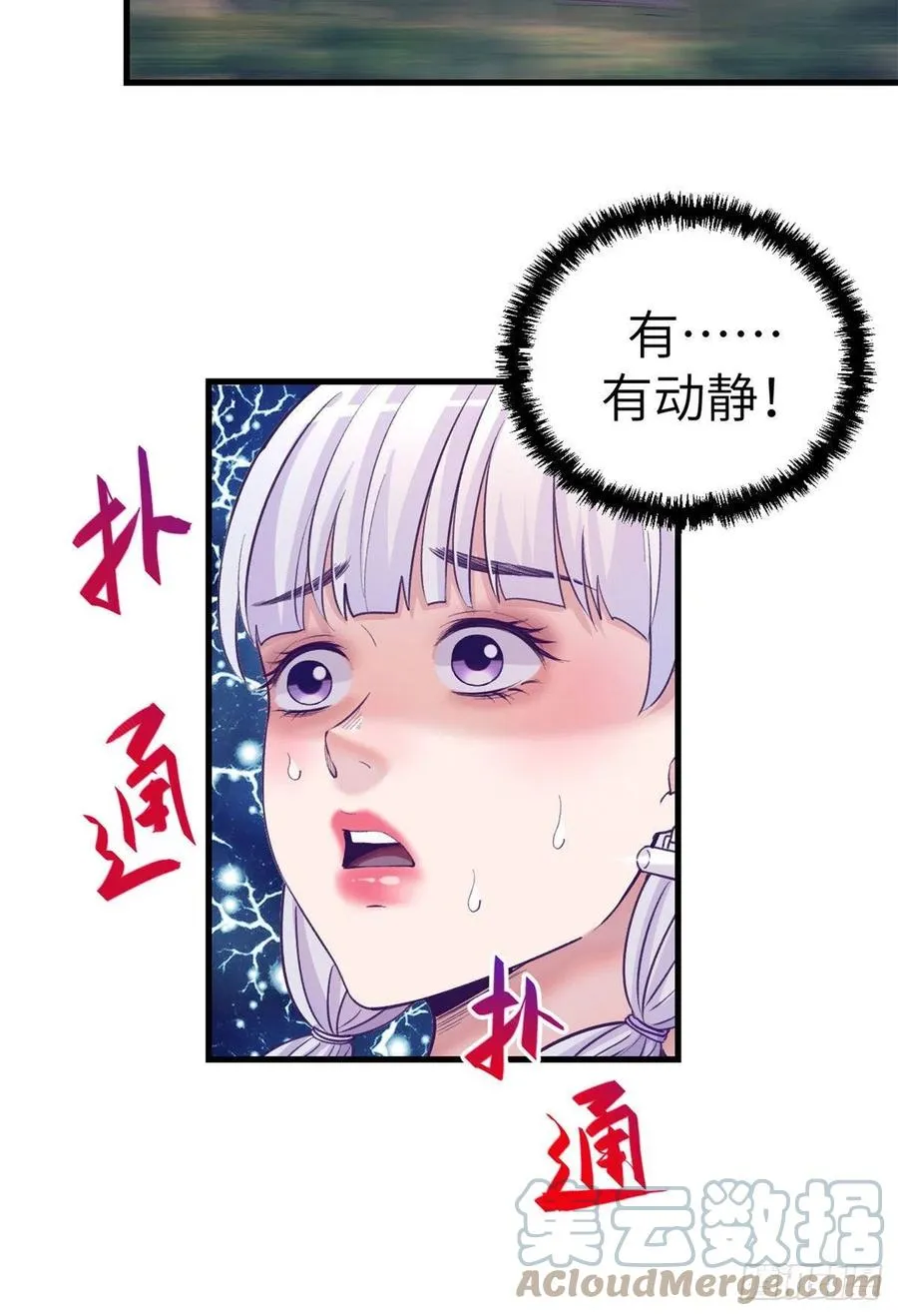 117 白锦宣有疾病？ 第25页