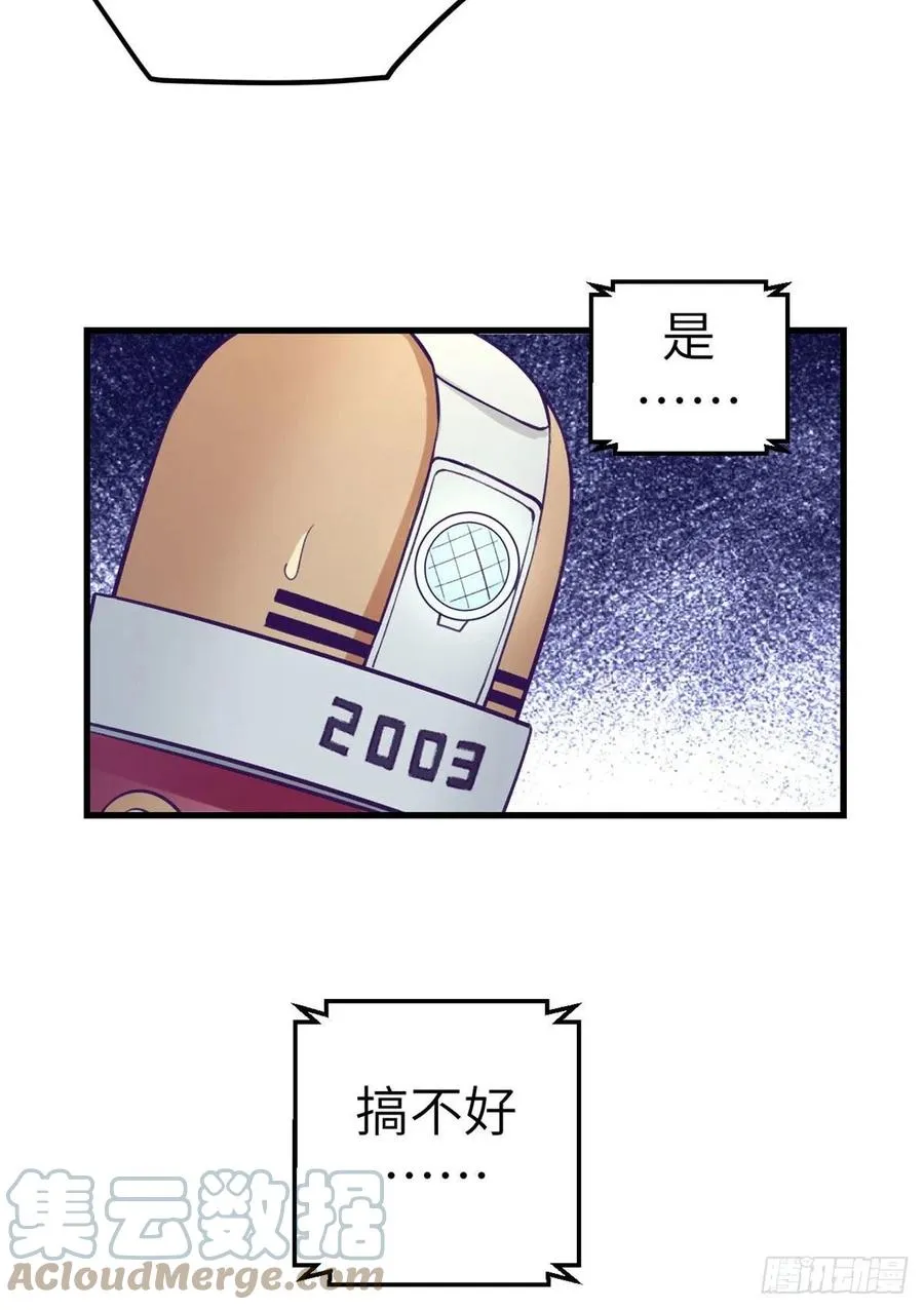 117 白锦宣有疾病？ 第39页