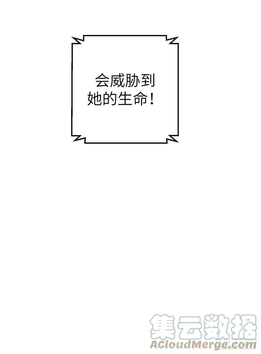 117 白锦宣有疾病？ 第41页