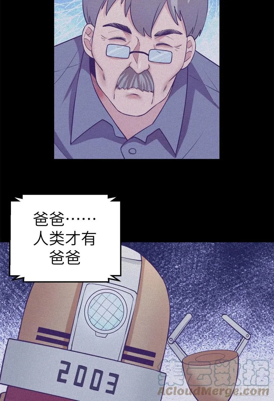 116 2003的困惑 第13页