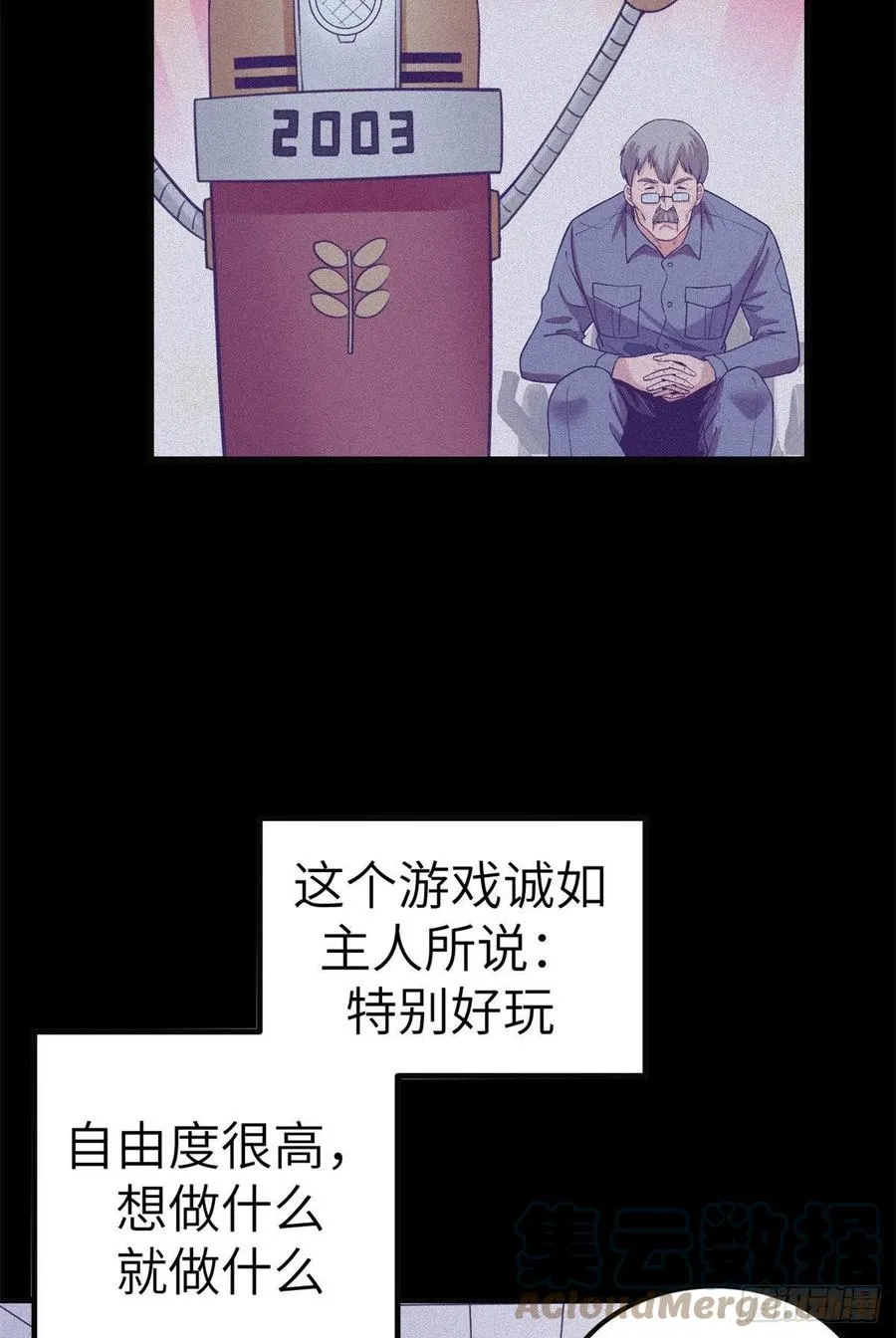 116 2003的困惑 第19页