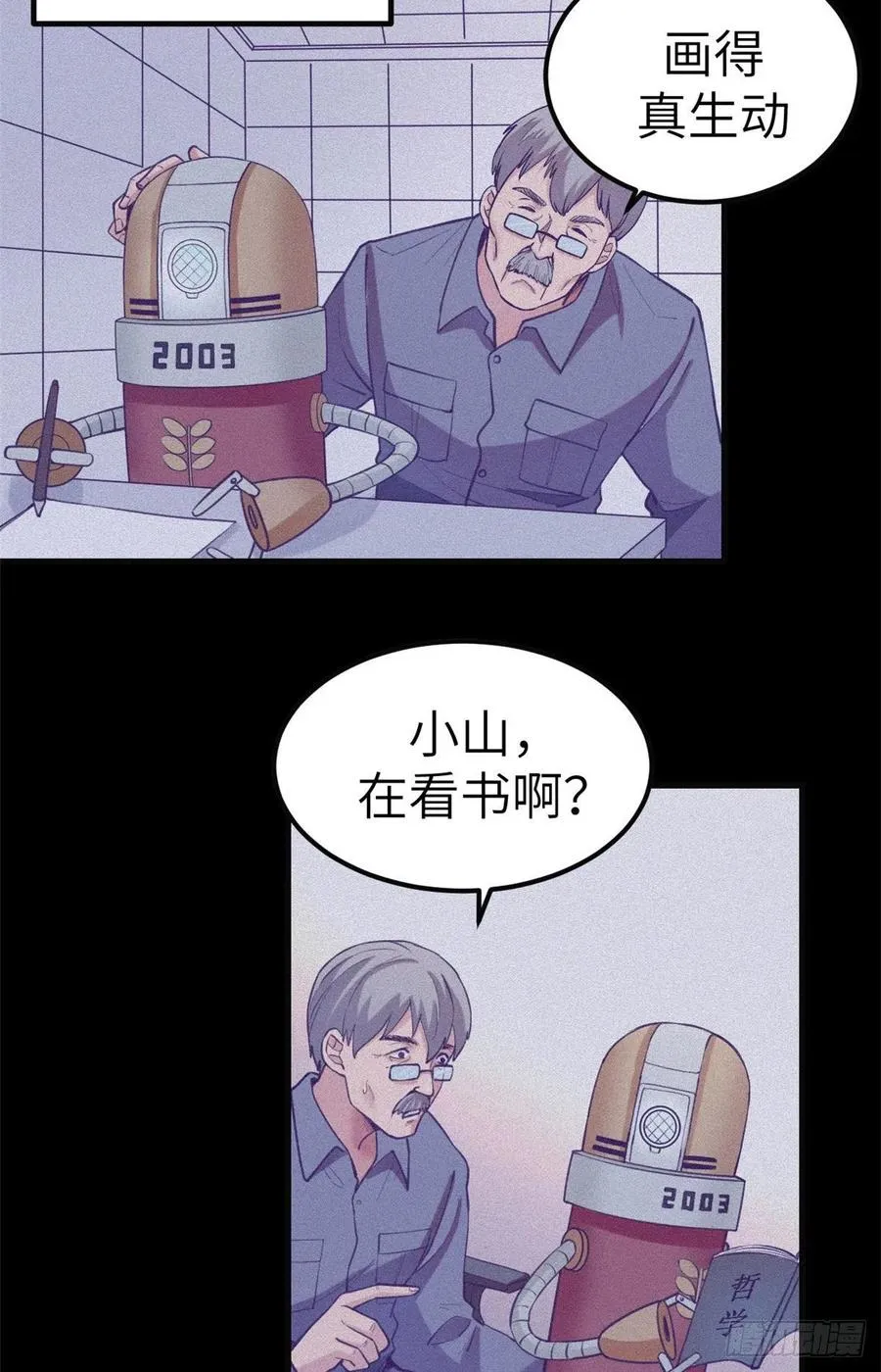 116 2003的困惑 第20页