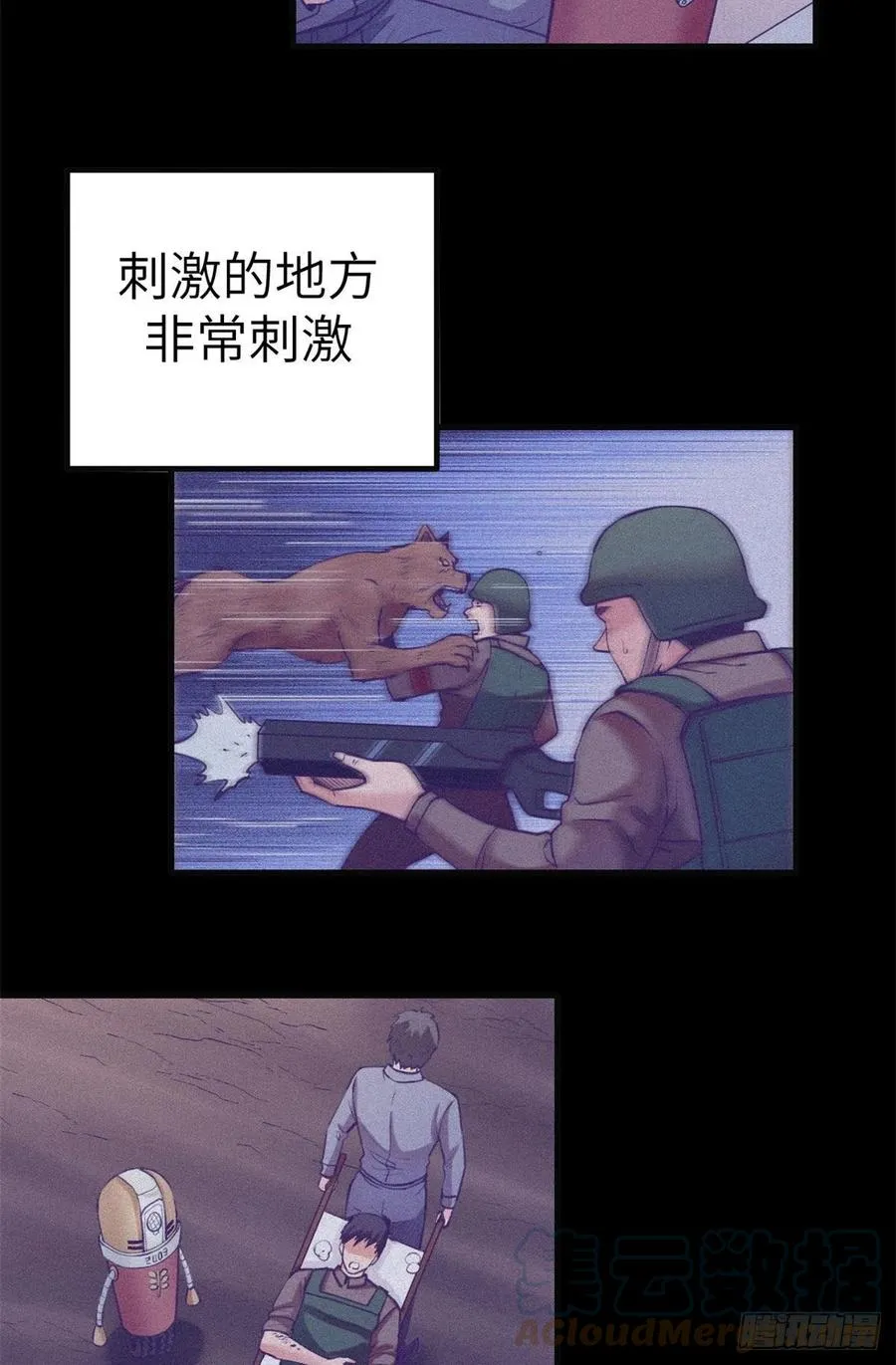 116 2003的困惑 第21页