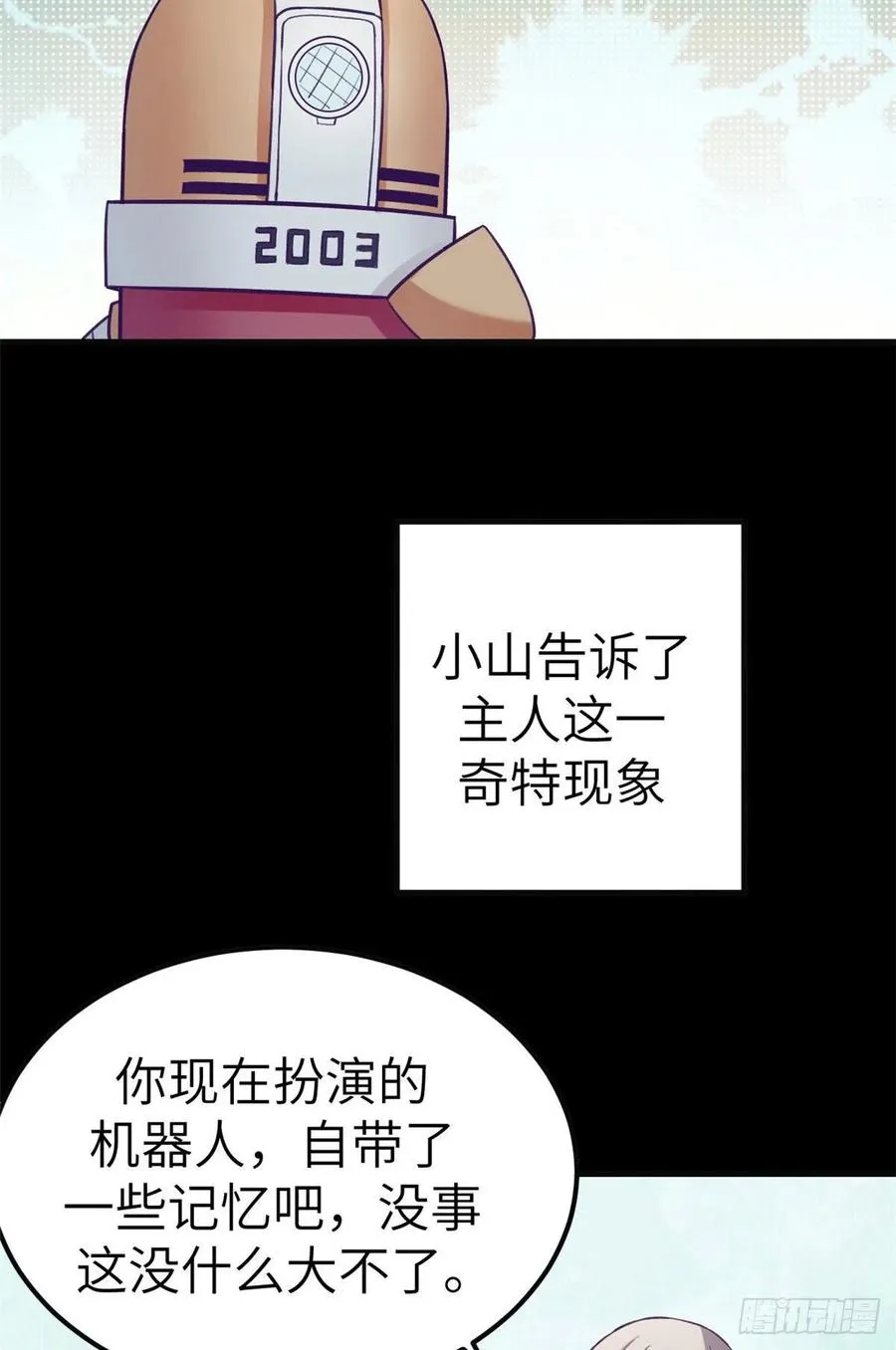116 2003的困惑 第28页