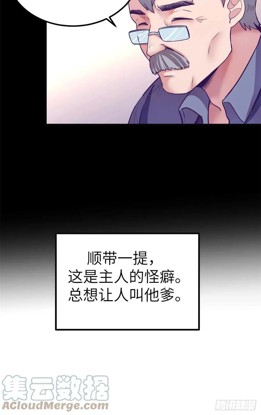 116 2003的困惑 第31页