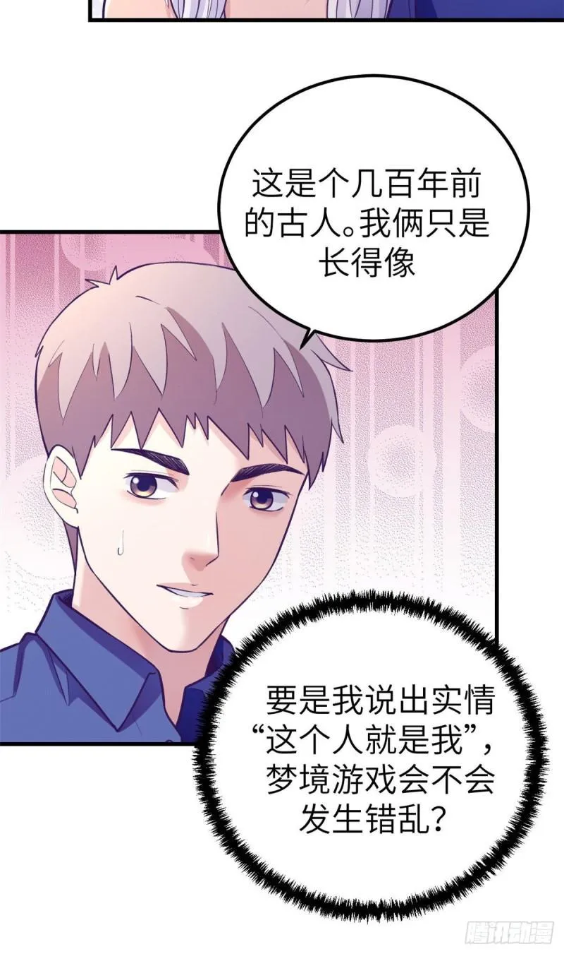 115 白色谎言 第6页