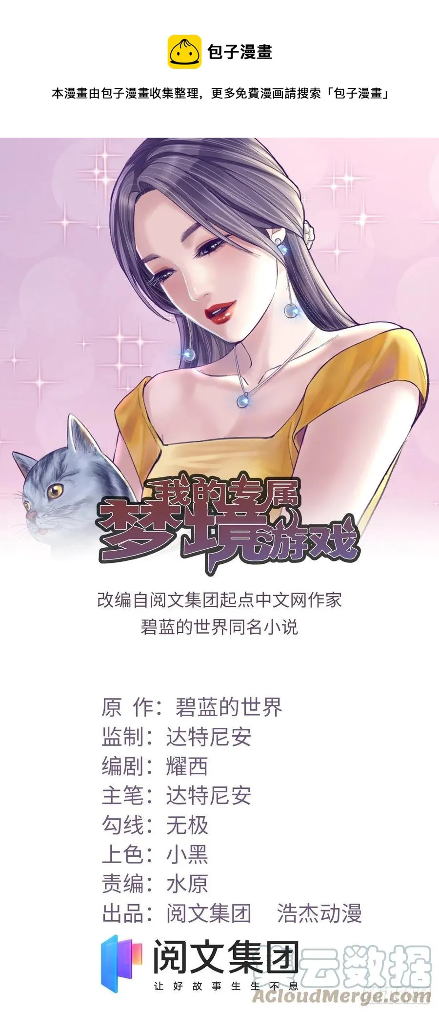 114 人类的功臣 第1页