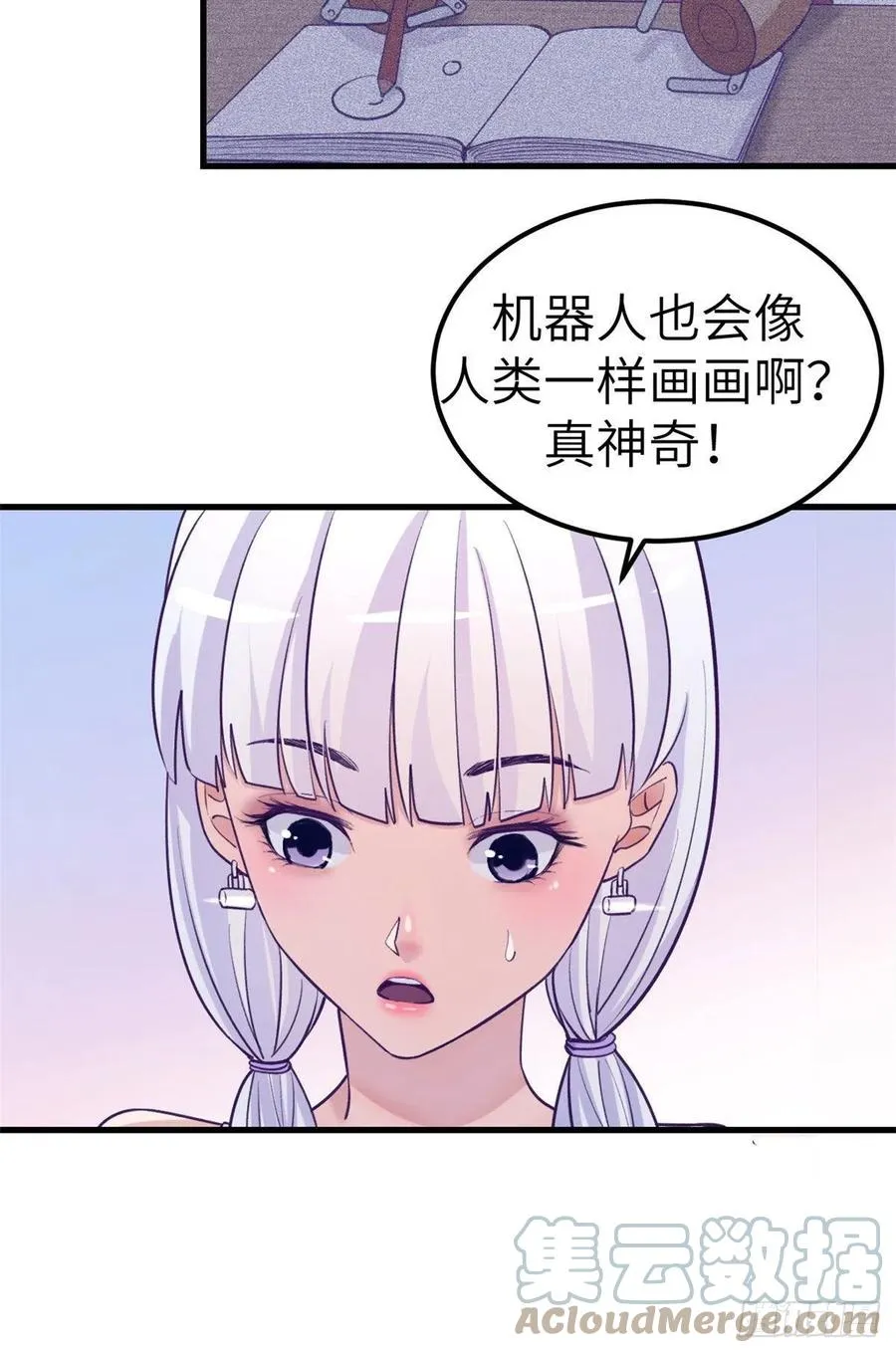 114 人类的功臣 第25页