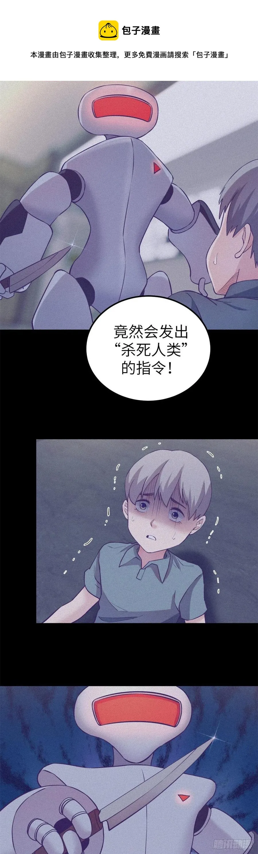 113 最棒的发明 第8页