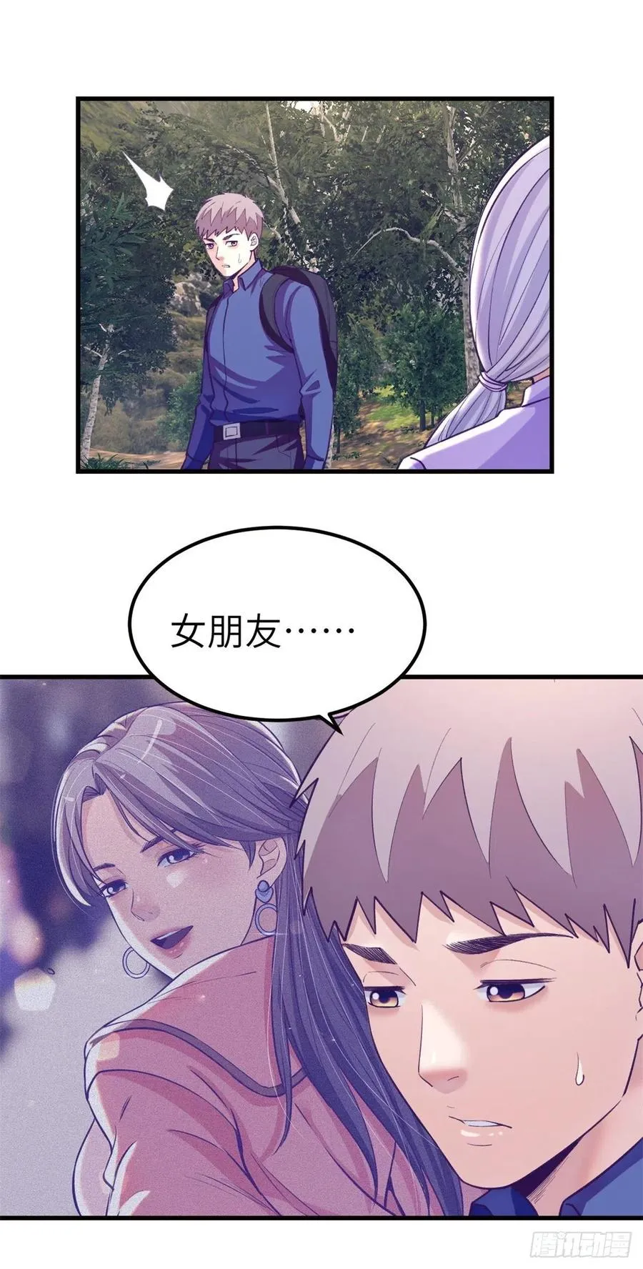 109 抓前任 第10页