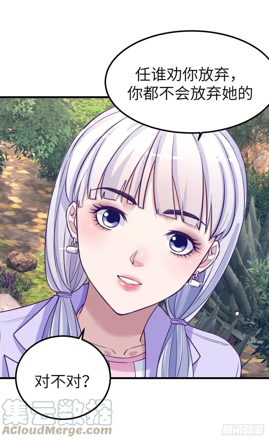 109 抓前任 第33页