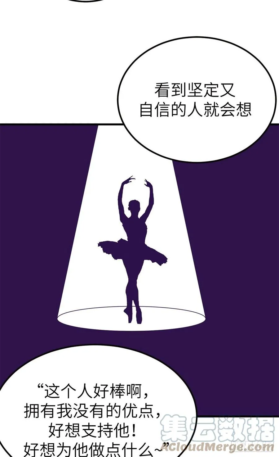 109 抓前任 第37页