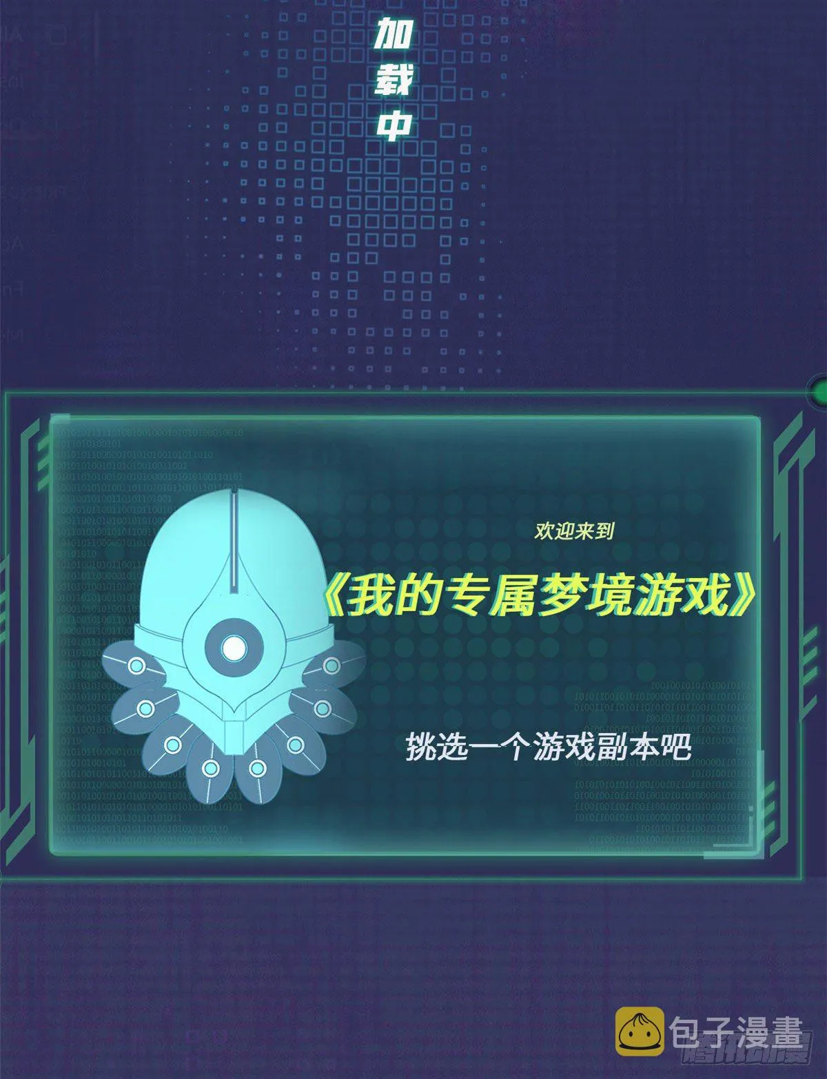 预告 第3页
