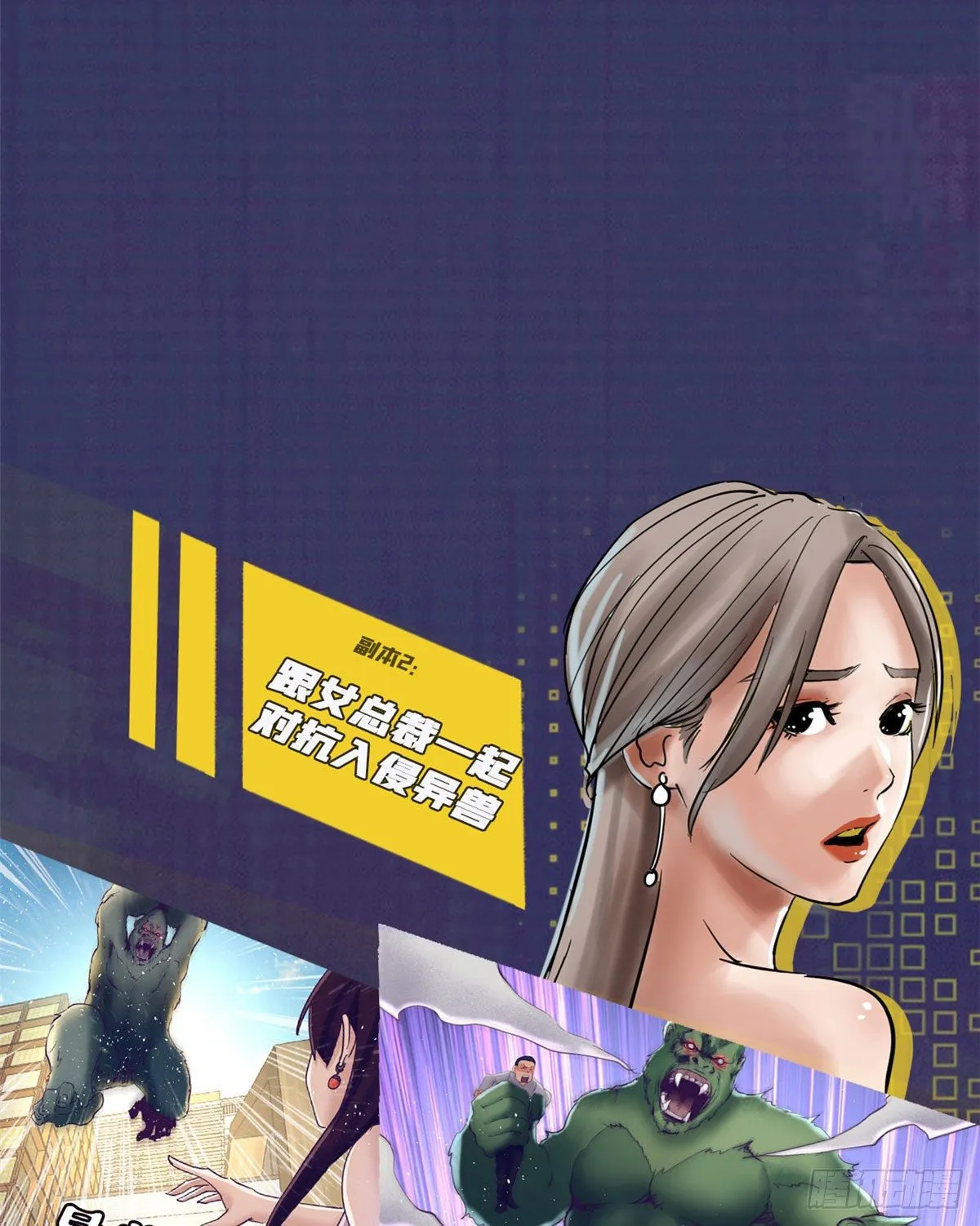 预告 第6页