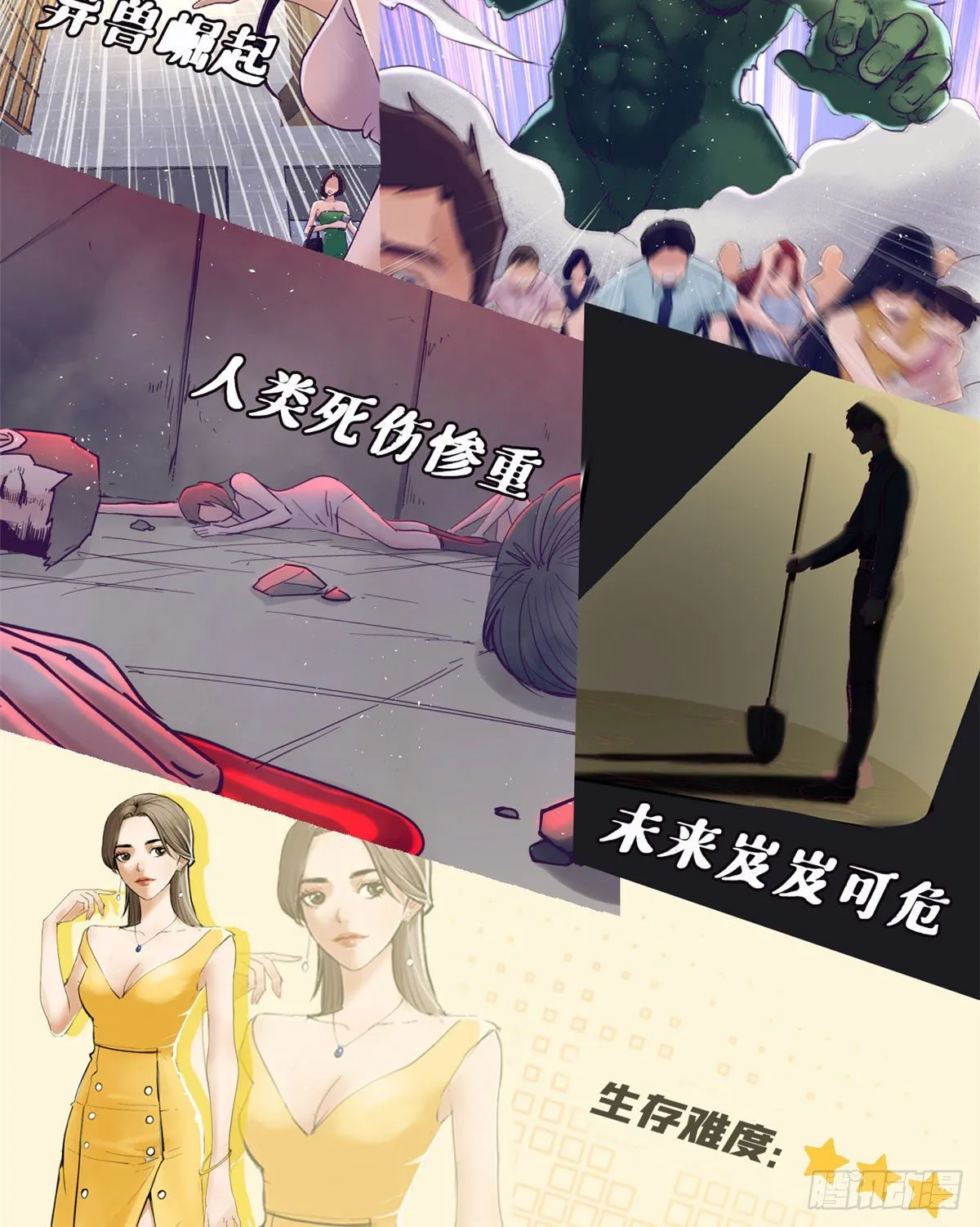 预告 第7页