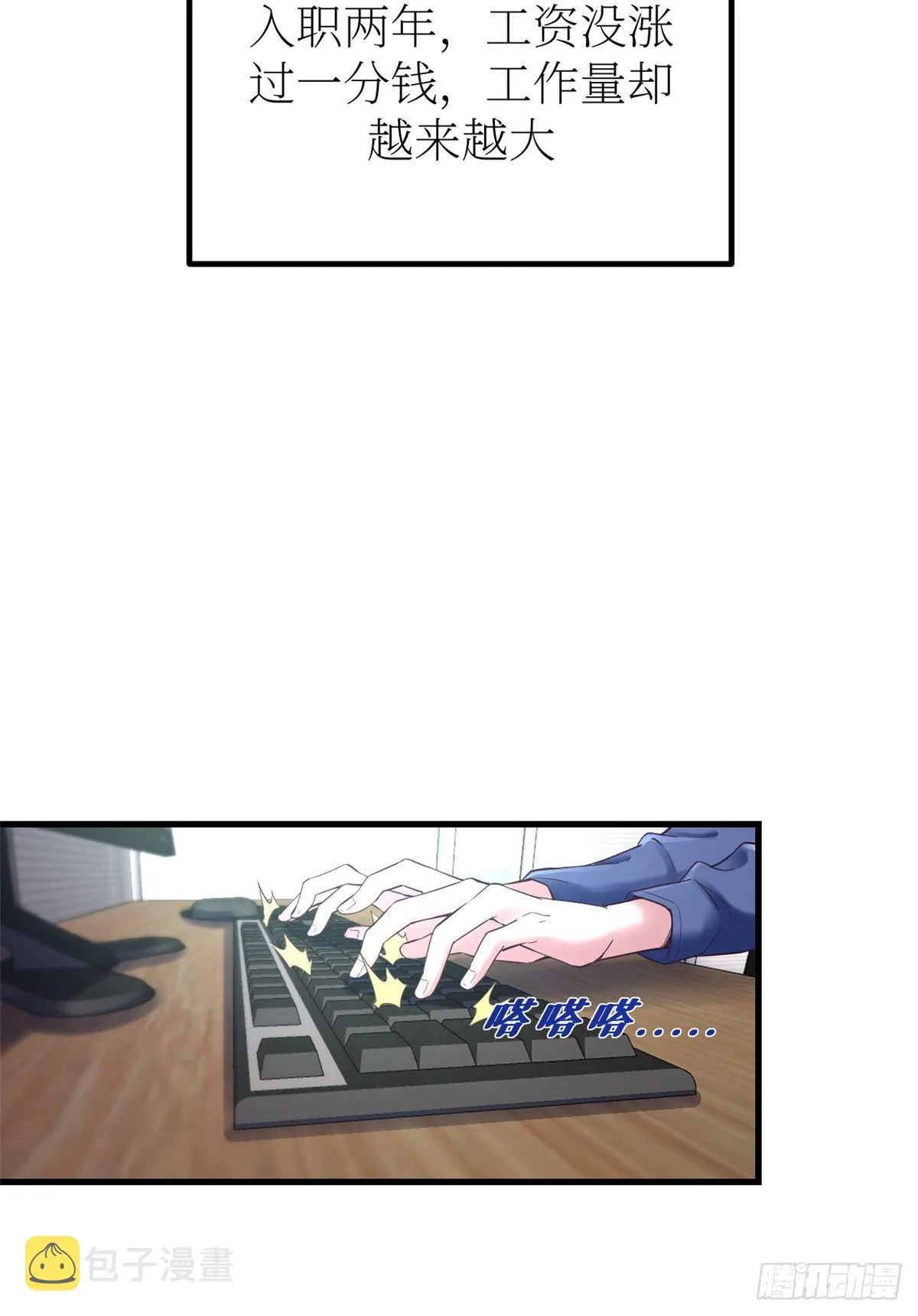 01 虚拟梦境设备 第8页