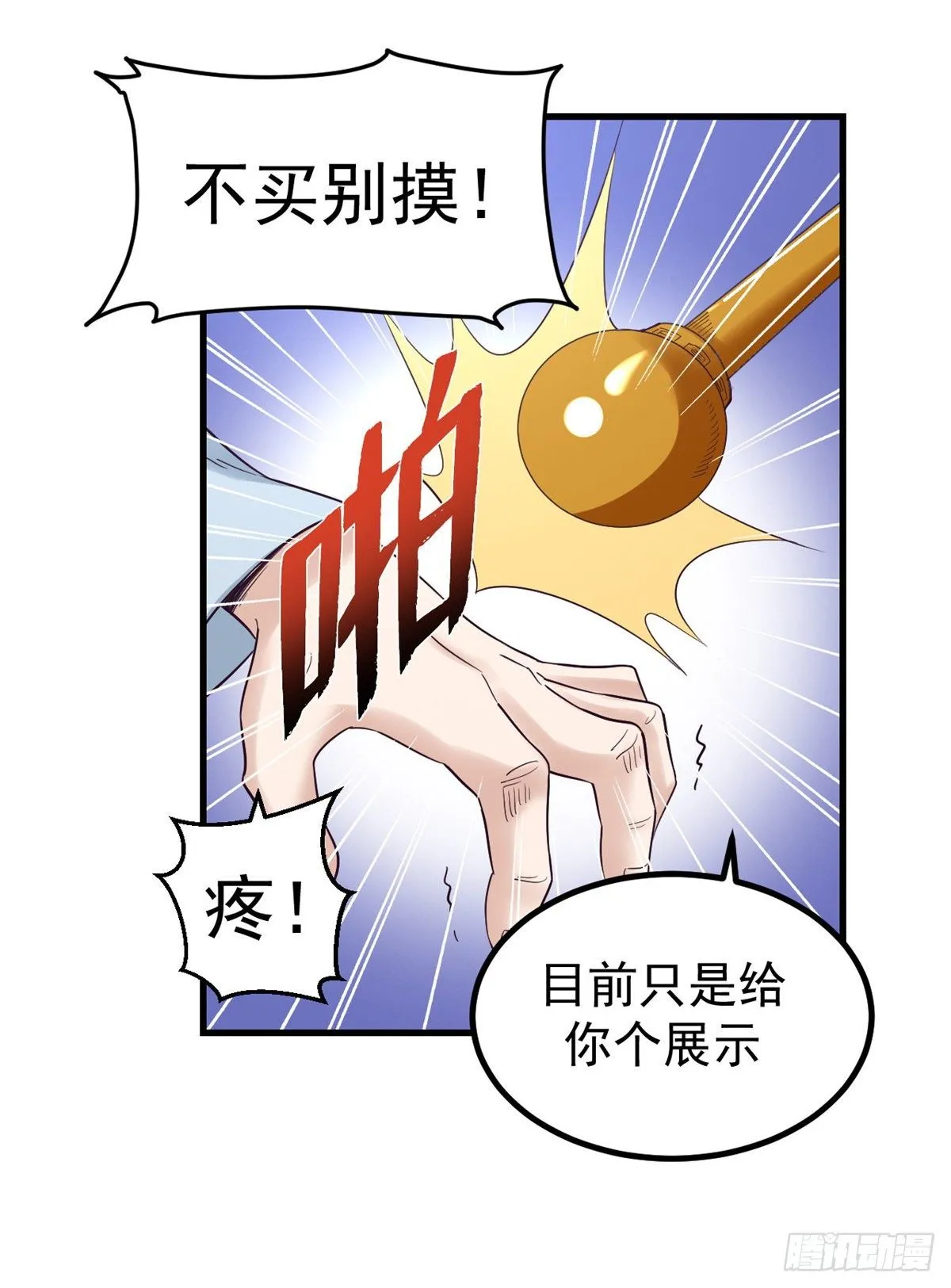 02 末日副本开启 第21页