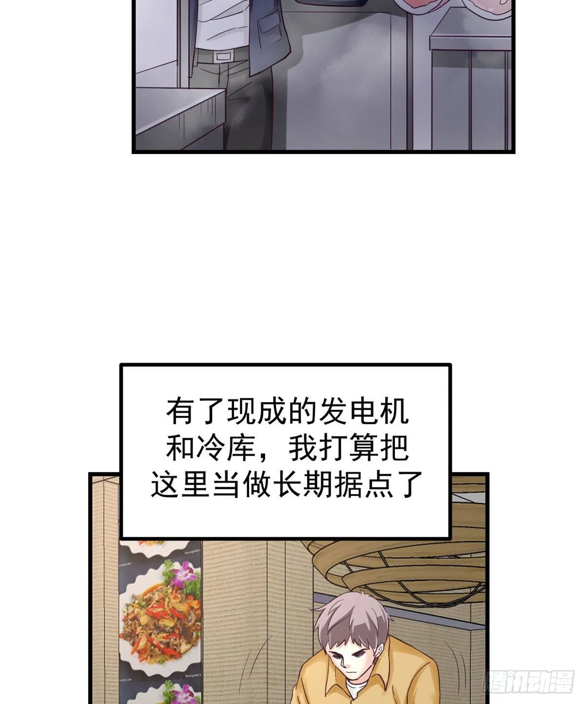 03 整个世界只剩我 第31页