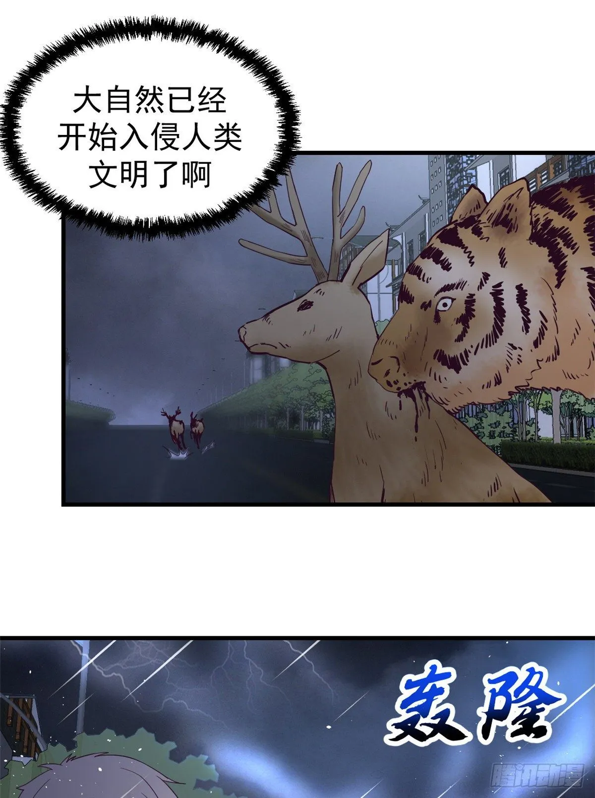 05 湿透了 第23页