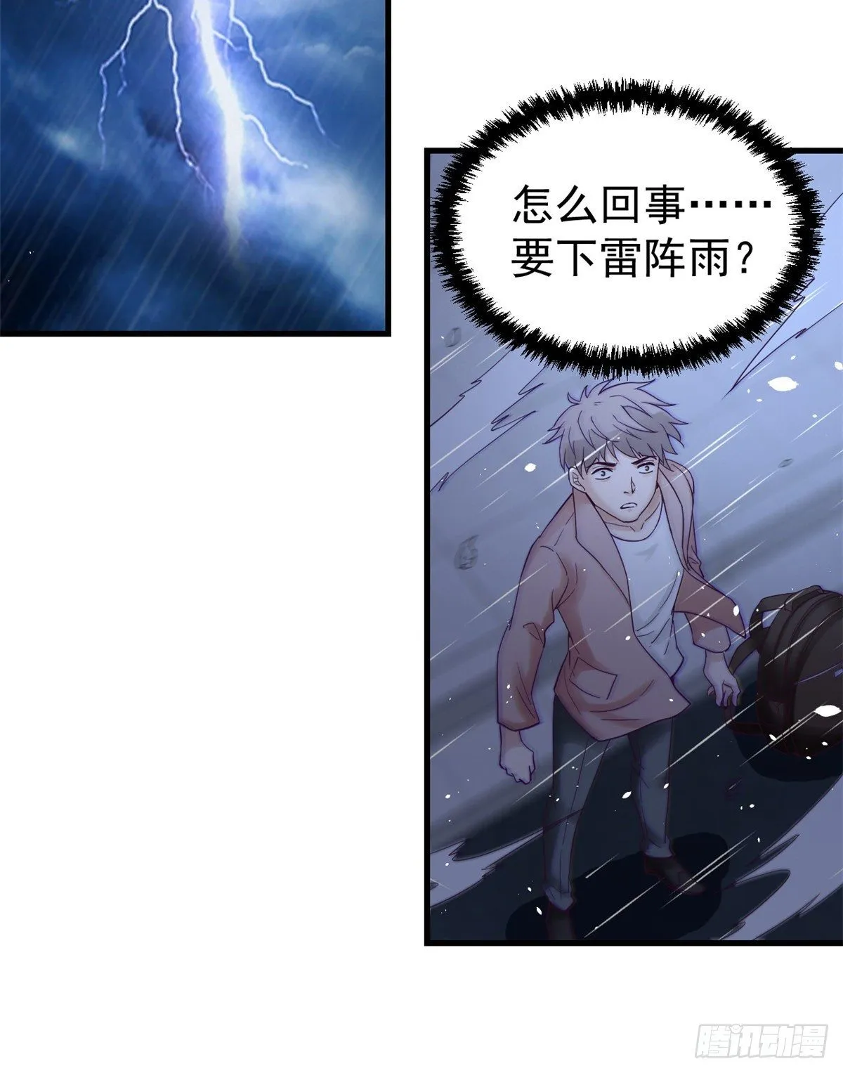 05 湿透了 第25页