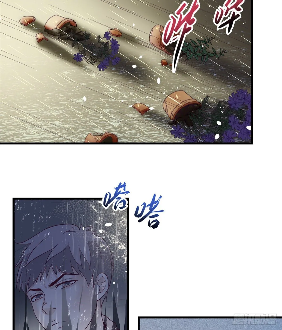05 湿透了 第34页