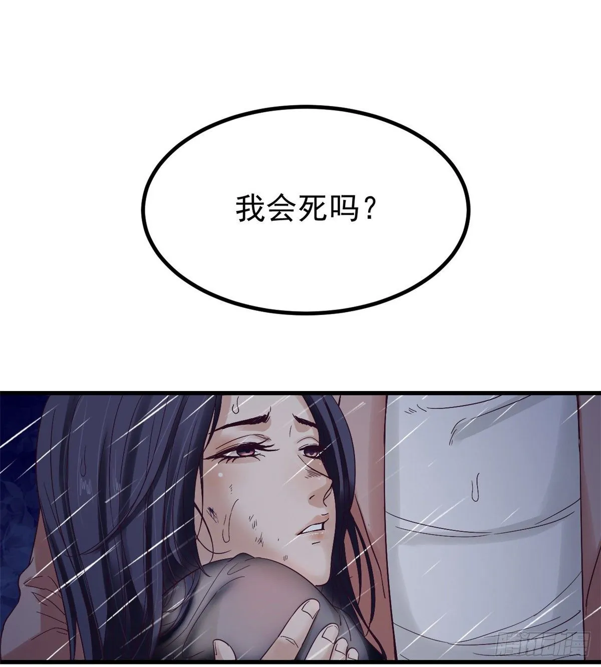05 湿透了 第46页