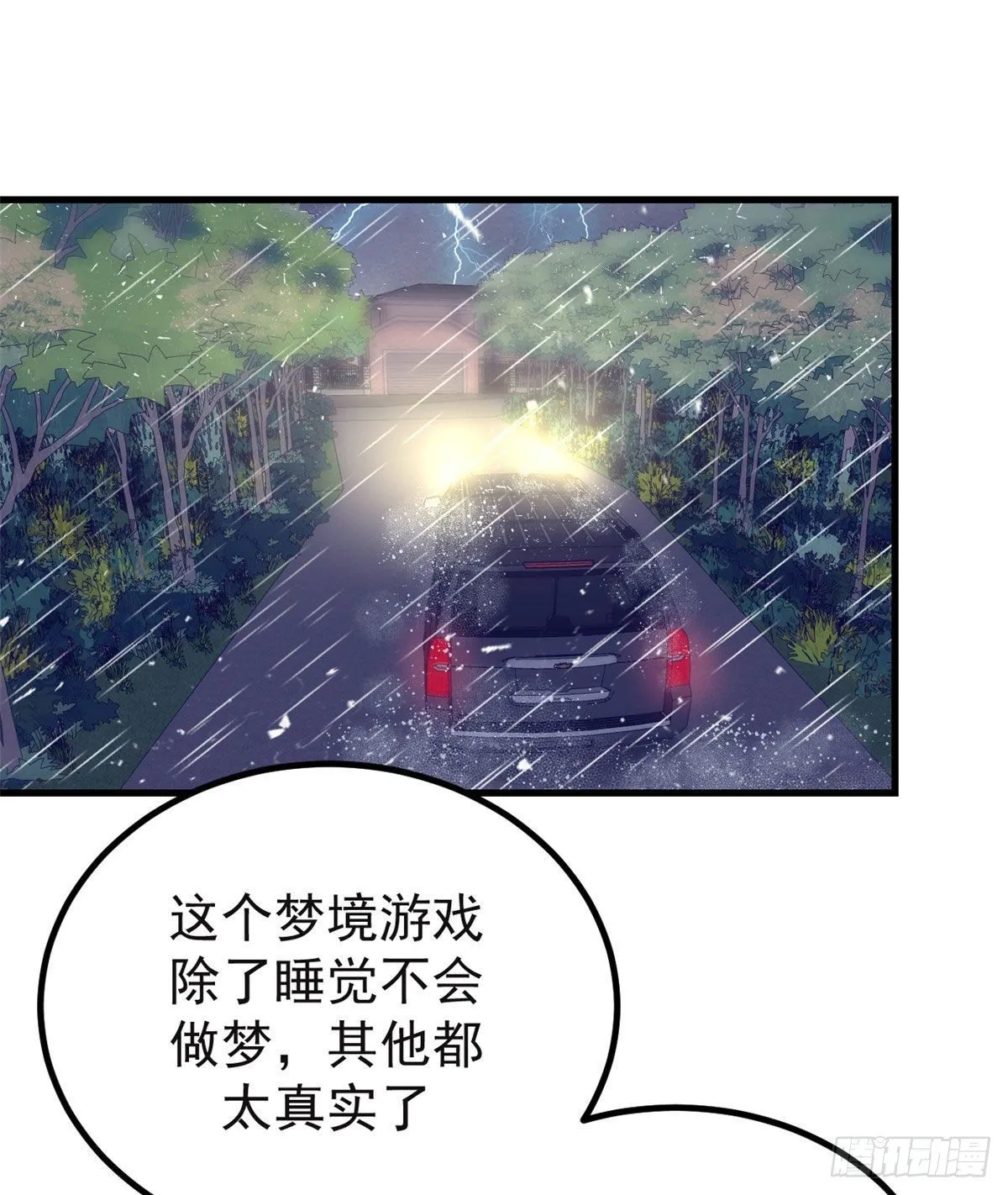 07 欠调教 第2页