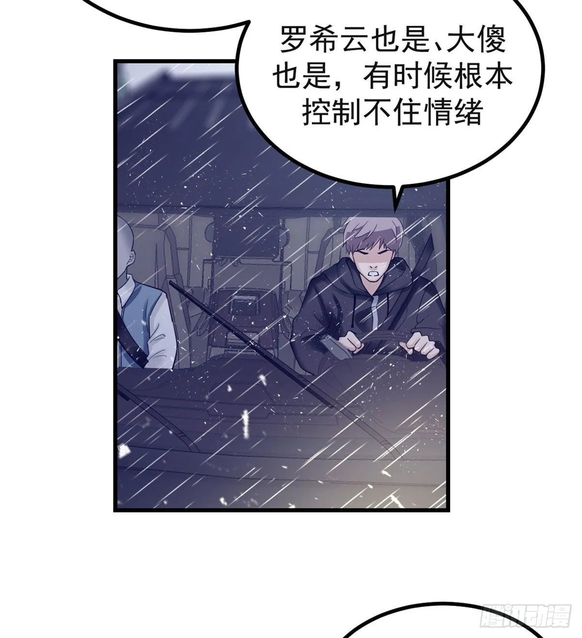 07 欠调教 第3页