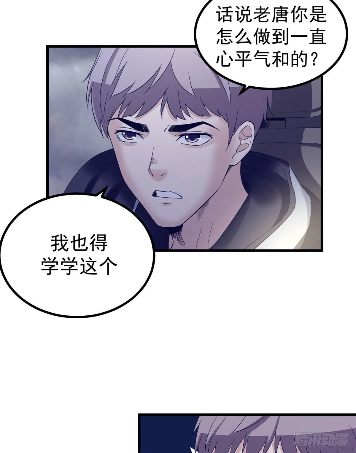 07 欠调教 第4页