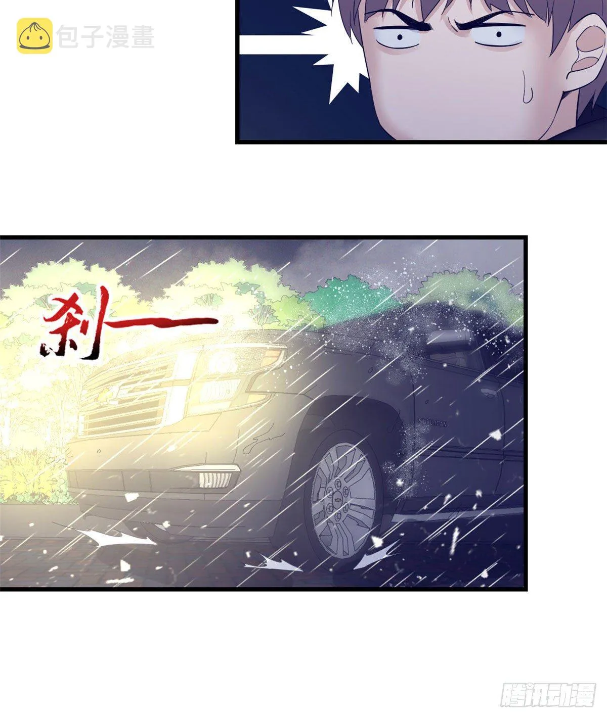 07 欠调教 第5页