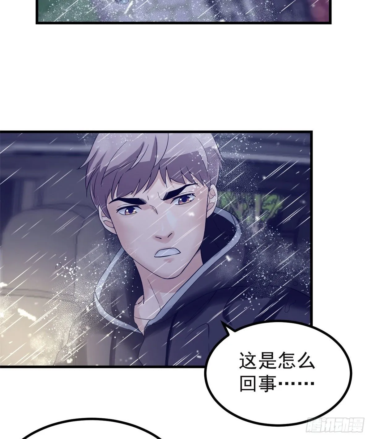 07 欠调教 第7页