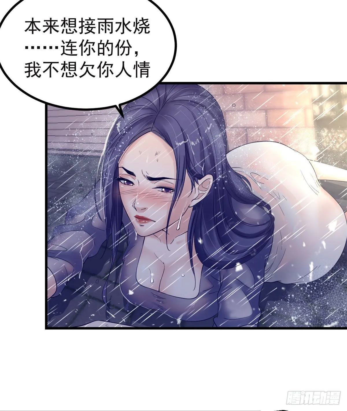 07 欠调教 第8页