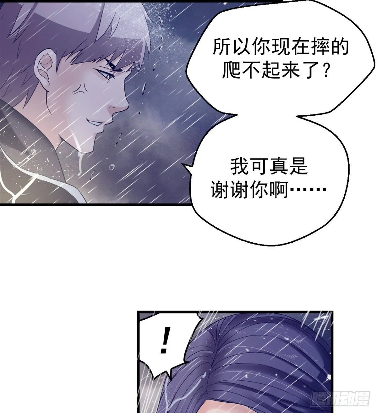07 欠调教 第9页