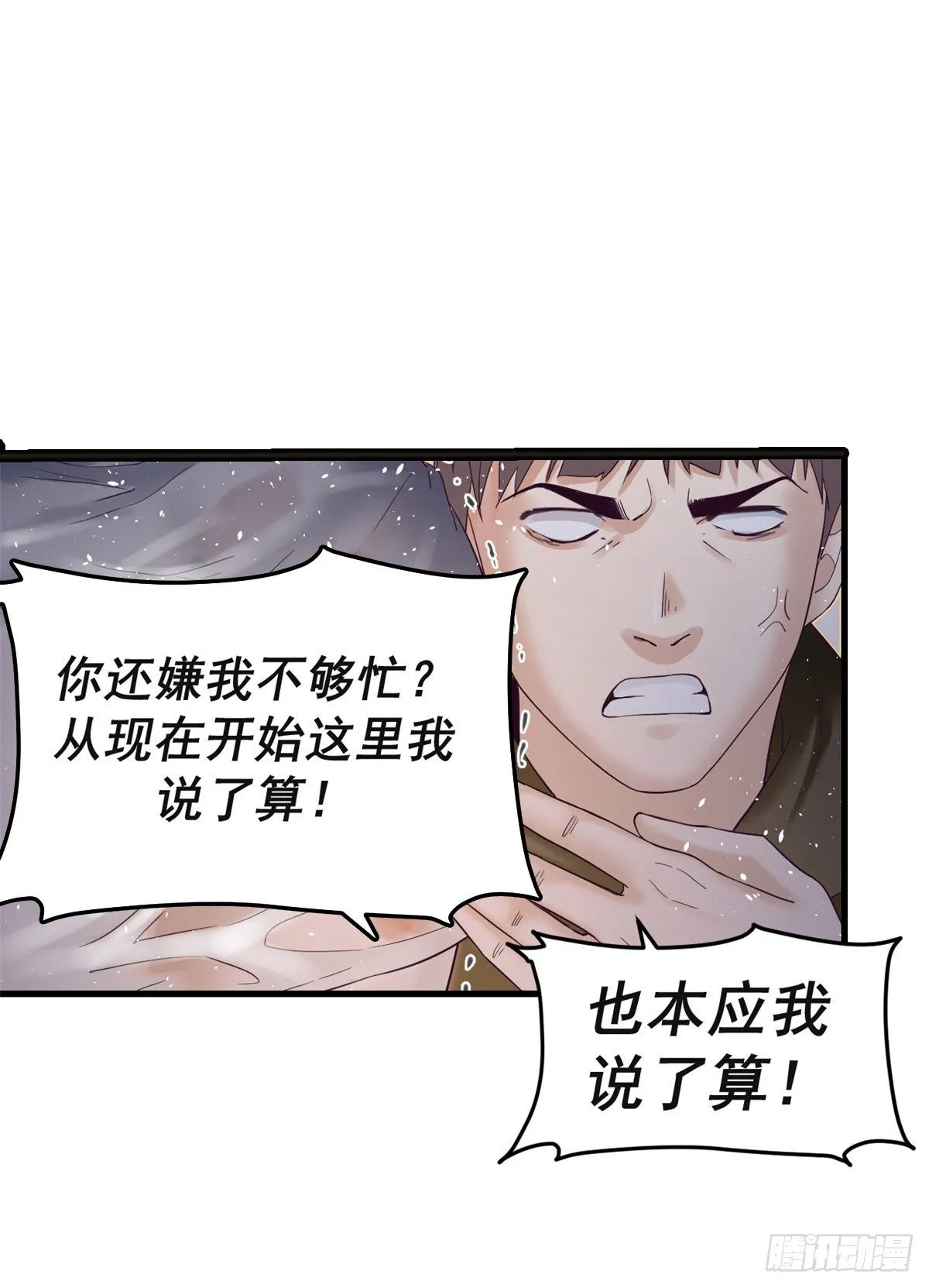 07 欠调教 第14页