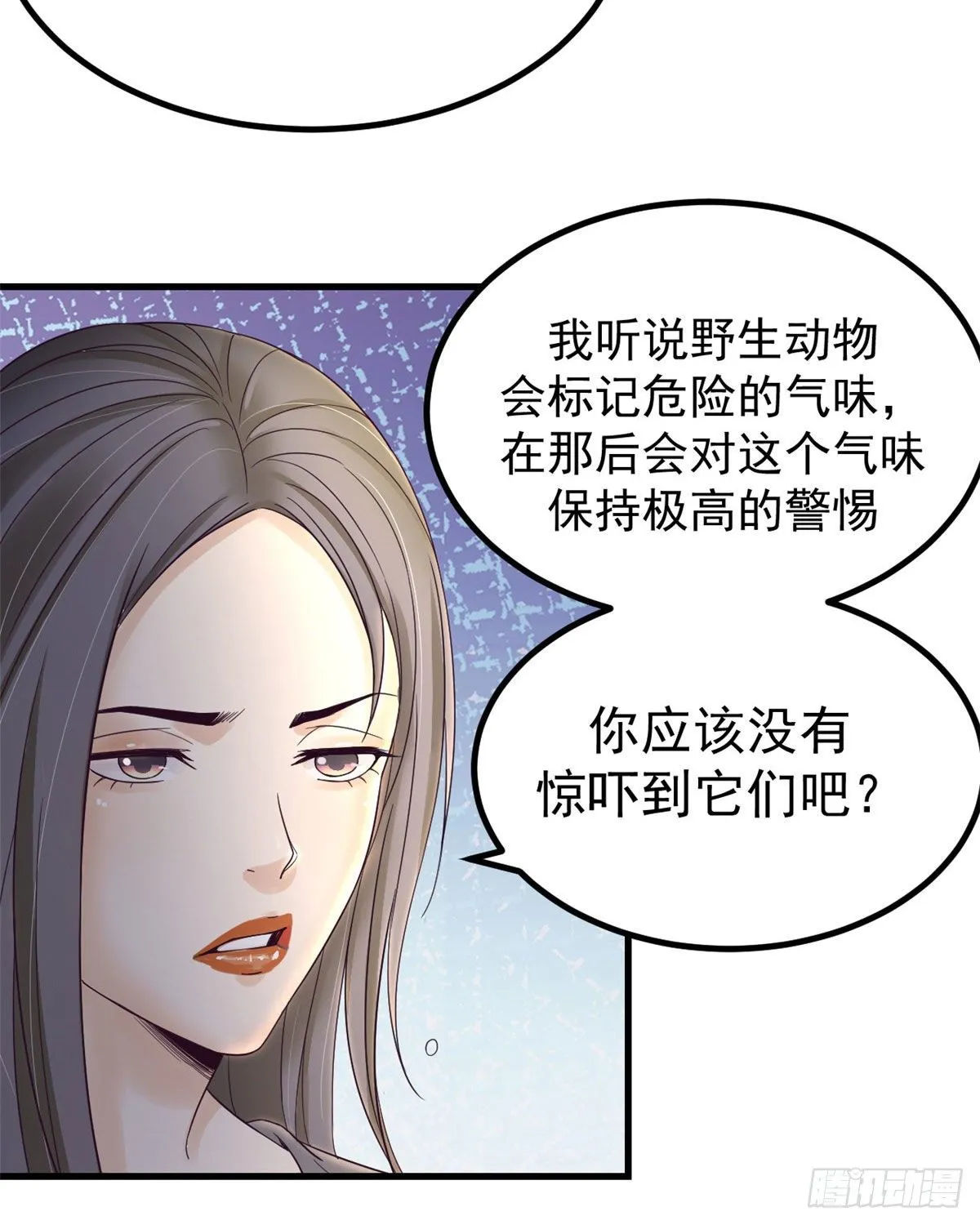 07 欠调教 第23页
