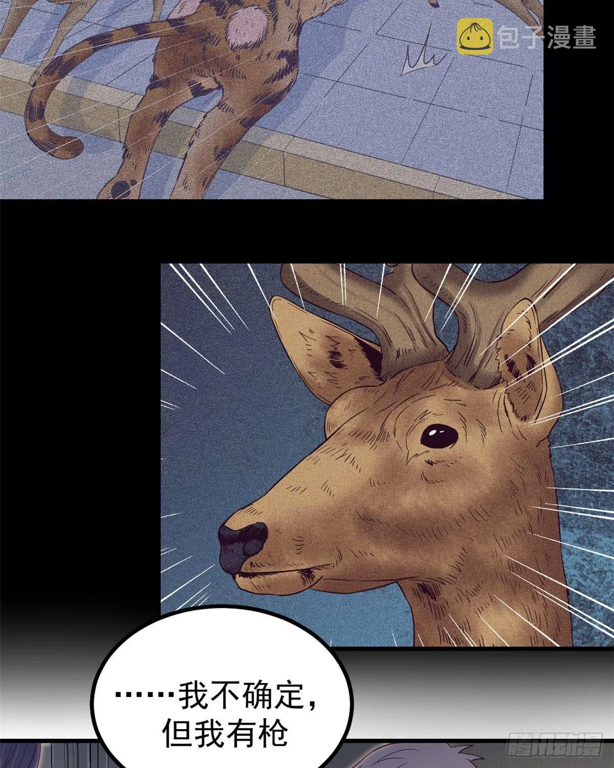 07 欠调教 第25页