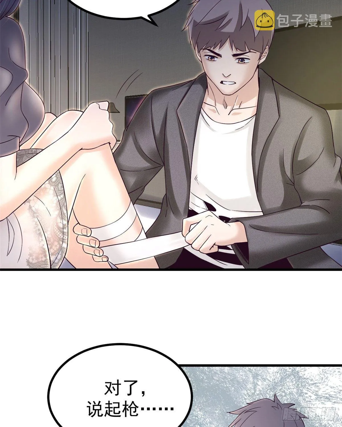 07 欠调教 第26页