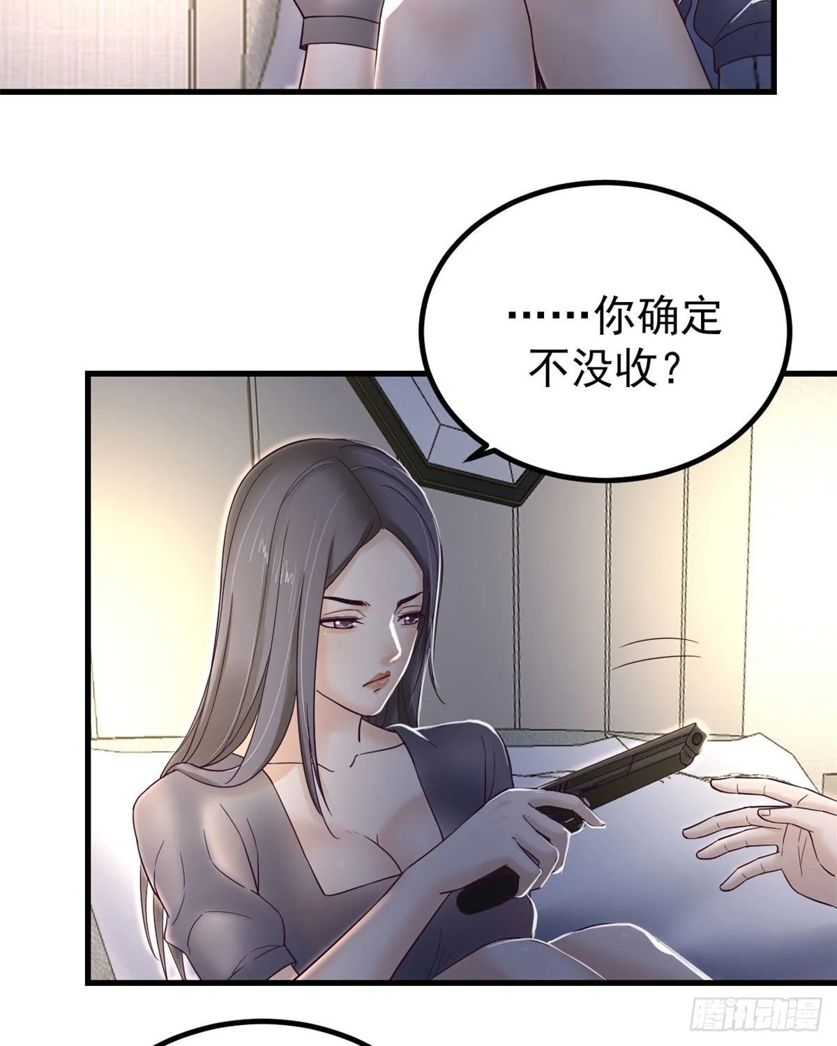 07 欠调教 第29页