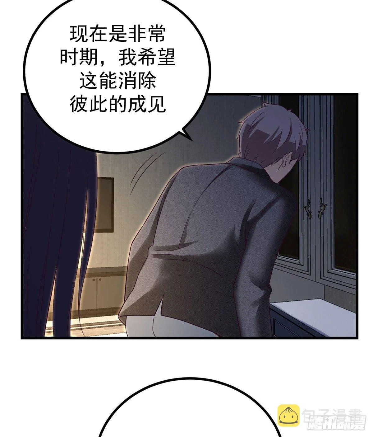 07 欠调教 第30页